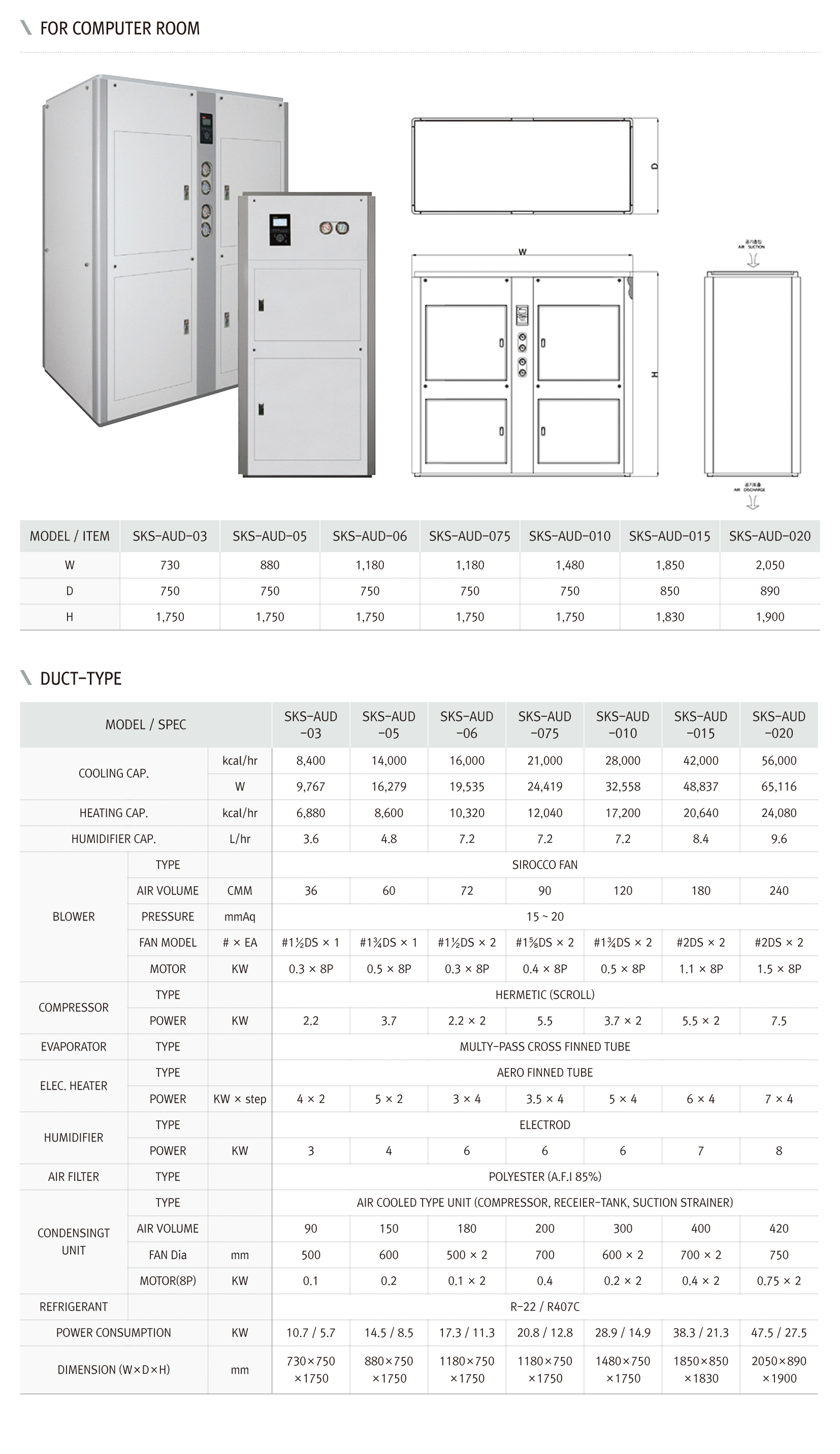 나우공조-수냉식 DUCT-1.jpg